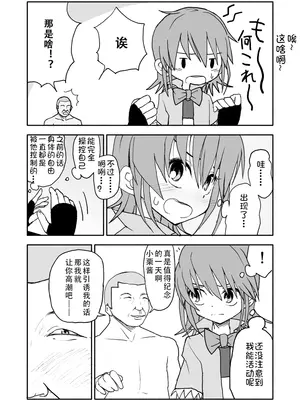 [太ったおばさん] 誘惑しないで栗原さん！1-7 [LF个人汉化]_075