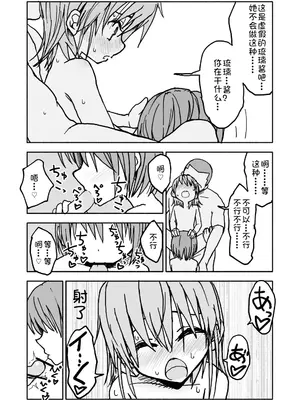 [太ったおばさん] 誘惑しないで栗原さん！1-7 [LF个人汉化]_046