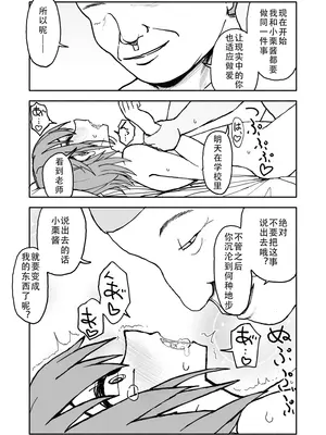 [太ったおばさん] 誘惑しないで栗原さん！1-7 [LF个人汉化]_056