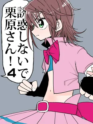 [太ったおばさん] 誘惑しないで栗原さん！1-7 [LF个人汉化]_064