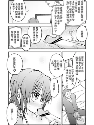 [太ったおばさん] 誘惑しないで栗原さん！1-7 [LF个人汉化]_144