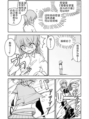[太ったおばさん] 誘惑しないで栗原さん！1-7 [LF个人汉化]_072
