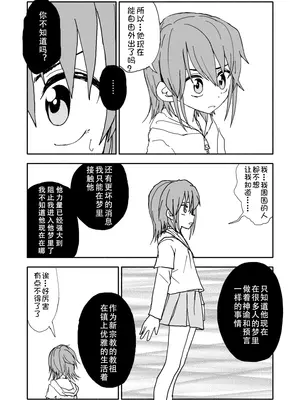 [太ったおばさん] 誘惑しないで栗原さん！1-7 [LF个人汉化]_095