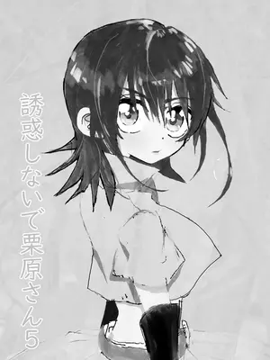 [太ったおばさん] 誘惑しないで栗原さん！1-7 [LF个人汉化]_084