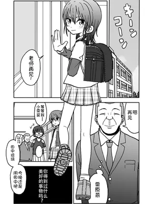 [太ったおばさん] 誘惑しないで栗原さん！1-7 [LF个人汉化]_002
