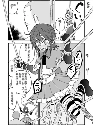 [太ったおばさん] 誘惑しないで栗原さん！1-7 [LF个人汉化]_108