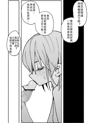 [太ったおばさん] 誘惑しないで栗原さん！1-7 [LF个人汉化]_049
