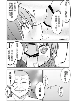 [太ったおばさん] 誘惑しないで栗原さん！1-7 [LF个人汉化]_118