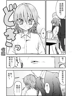 [太ったおばさん] 誘惑しないで栗原さん！1-7 [LF个人汉化]_066