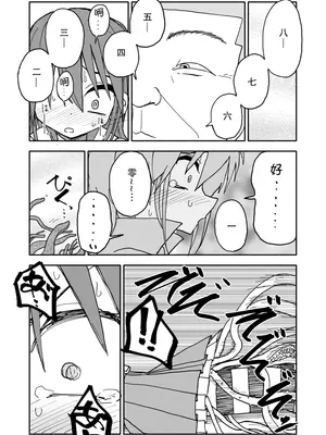 [太ったおばさん] 誘惑しないで栗原さん！1-7 [LF个人汉化]_103