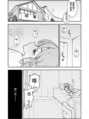 [太ったおばさん] 誘惑しないで栗原さん！1-7 [LF个人汉化]_065