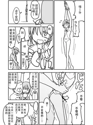 [太ったおばさん] 誘惑しないで栗原さん！1-7 [LF个人汉化]_018