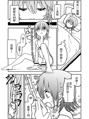 [太ったおばさん] 誘惑しないで栗原さん！1-7 [LF个人汉化]_017
