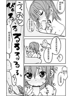 [太ったおばさん] 誘惑しないで栗原さん！1-7 [LF个人汉化]_051