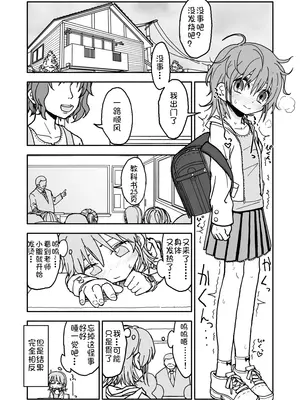 [太ったおばさん] 誘惑しないで栗原さん！1-7 [LF个人汉化]_023