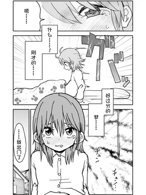 [太ったおばさん] 誘惑しないで栗原さん！1-7 [LF个人汉化]_014