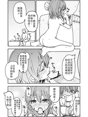 [太ったおばさん] 誘惑しないで栗原さん！1-7 [LF个人汉化]_050