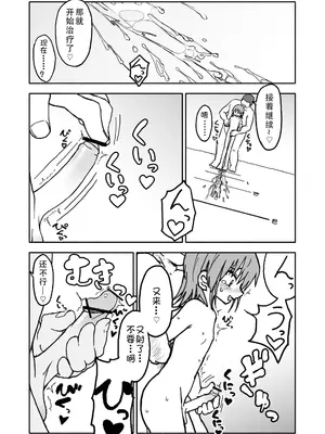 [太ったおばさん] 誘惑しないで栗原さん！1-7 [LF个人汉化]_040