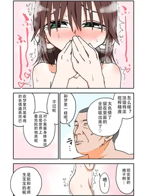 [太ったおばさん] 誘惑しないで栗原さん！1-7 [LF个人汉化]_128