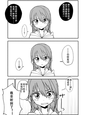 [太ったおばさん] 誘惑しないで栗原さん！1-7 [LF个人汉化]_098