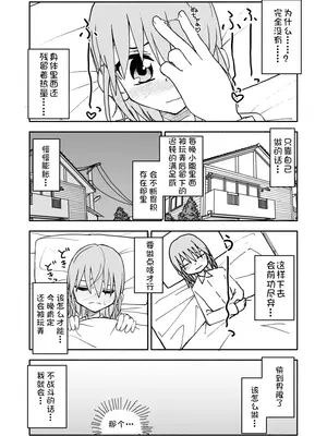 [太ったおばさん] 誘惑しないで栗原さん！1-7 [LF个人汉化]_070