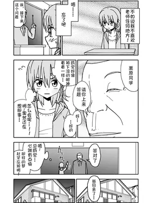 [太ったおばさん] 誘惑しないで栗原さん！1-7 [LF个人汉化]_016