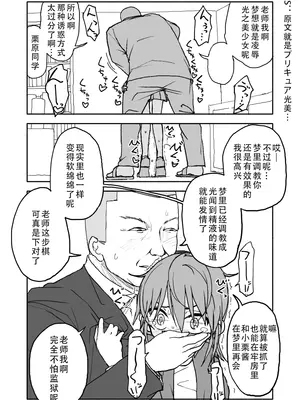 [太ったおばさん] 誘惑しないで栗原さん！1-7 [LF个人汉化]_082