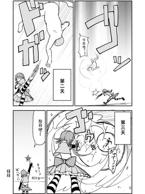 [太ったおばさん] 誘惑しないで栗原さん！1-7 [LF个人汉化]_079
