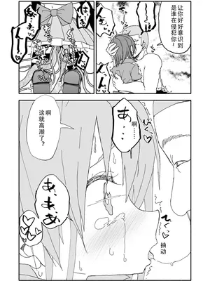 [太ったおばさん] 誘惑しないで栗原さん！1-7 [LF个人汉化]_105