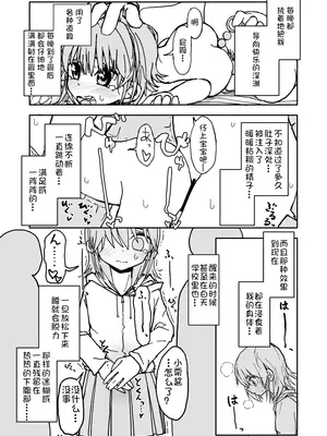 [太ったおばさん] 誘惑しないで栗原さん！1-7 [LF个人汉化]_028