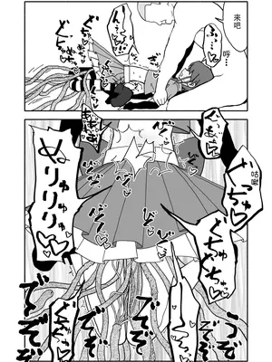 [太ったおばさん] 誘惑しないで栗原さん！1-7 [LF个人汉化]_106