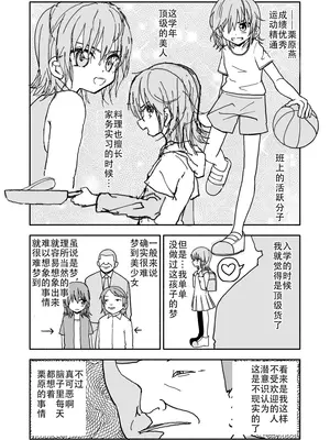 [太ったおばさん] 誘惑しないで栗原さん！1-7 [LF个人汉化]_008
