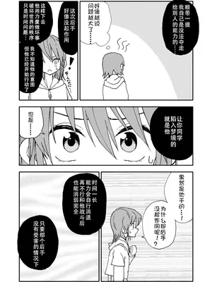 [太ったおばさん] 誘惑しないで栗原さん！1-7 [LF个人汉化]_097