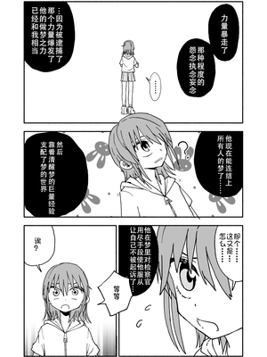 [太ったおばさん] 誘惑しないで栗原さん！1-7 [LF个人汉化]_094