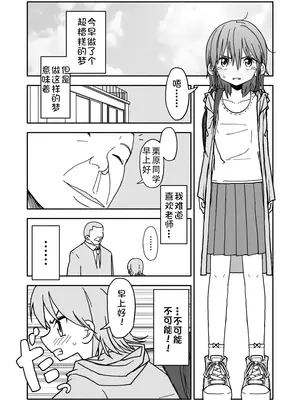 [太ったおばさん] 誘惑しないで栗原さん！1-7 [LF个人汉化]_015