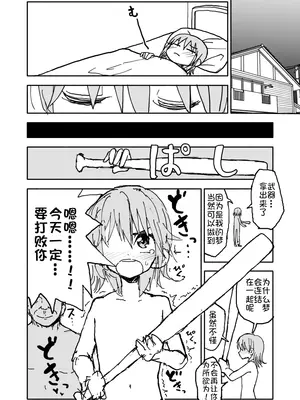 [太ったおばさん] 誘惑しないで栗原さん！1-7 [LF个人汉化]_029