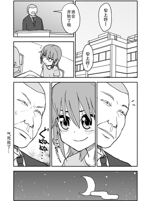 [太ったおばさん] 誘惑しないで栗原さん！1-7 [LF个人汉化]_078
