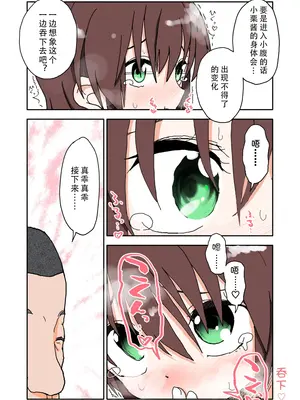 [太ったおばさん] 誘惑しないで栗原さん！1-7 [LF个人汉化]_129