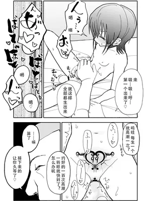 [太ったおばさん] 誘惑しないで栗原さん！1-7 [LF个人汉化]_117