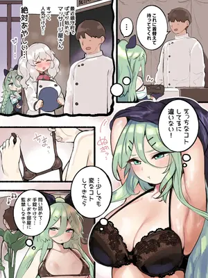 [ととていすと (すずきとと)]山風ちゃんにトロトロマッサージ(艦隊これくしょん -艦これ-)_02