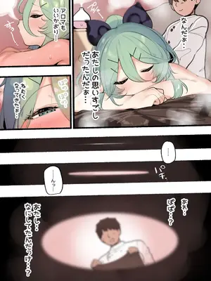 [ととていすと (すずきとと)]山風ちゃんにトロトロマッサージ(艦隊これくしょん -艦これ-)_04