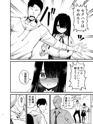 [アオヒモファミリア (あおひも)] 陰キャのKカップちゃん3 [DL版]_03