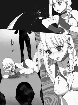 [ガチピン] ミレーヌ!ソフィ!リオナ!決戦!三女神VS南海大怪獣 [日落潮来个人汉化]_26