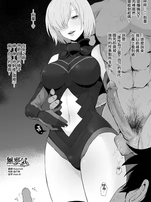 [テラスMC] 10月号まとめ FGO (Fate／Grand Order) [無邪気漢化組] [無修正]