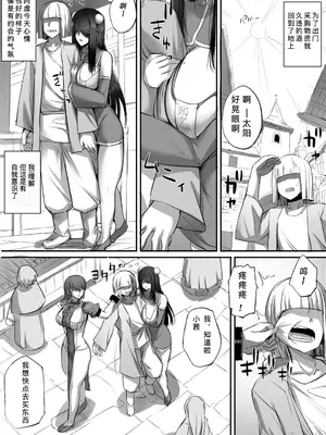 [モブライブ] 迷宮で格闘娘の死体を拾ってキョンシーにしてみた話～after【不会汉化汉化组】_02