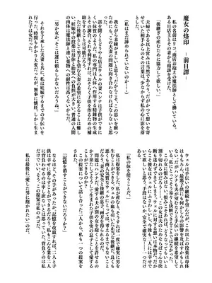 [かたゆでたまご (ハードボイルドよし子)] 魔女様の息子だけど、好き合ってるなら問題ないですよね! (オリジナル) [DL版]_36