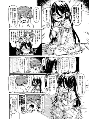 [かたゆでたまご (ハードボイルドよし子)] 魔女様の息子だけど、好き合ってるなら問題ないですよね! (オリジナル) [DL版]_21