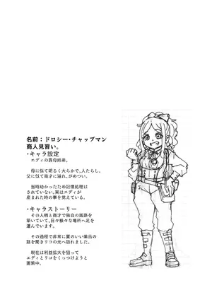 [かたゆでたまご (ハードボイルドよし子)] 魔女様の息子だけど、好き合ってるなら問題ないですよね! (オリジナル) [DL版]_23