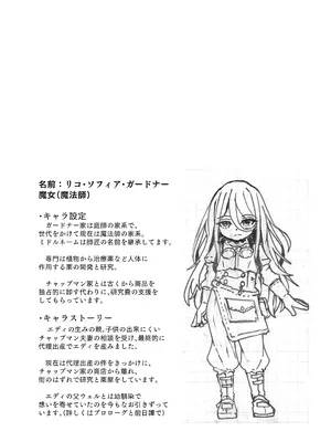 [かたゆでたまご (ハードボイルドよし子)] 魔女様の息子だけど、好き合ってるなら問題ないですよね! (オリジナル) [DL版]_12