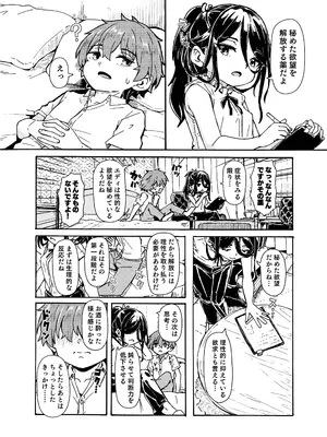 [かたゆでたまご (ハードボイルドよし子)] 魔女様の息子だけど、好き合ってるなら問題ないですよね! (オリジナル) [DL版]_25
